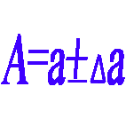 запись результата с учетом погрешности